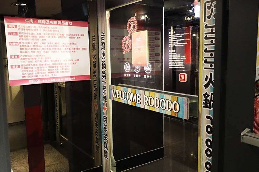 【淡水火鍋推薦】『肉多多火鍋淡水中正店』近淡水站/網路溫度計 【淡水火鍋推薦】『肉多多火鍋淡水中正店』近淡水站/網路溫度計