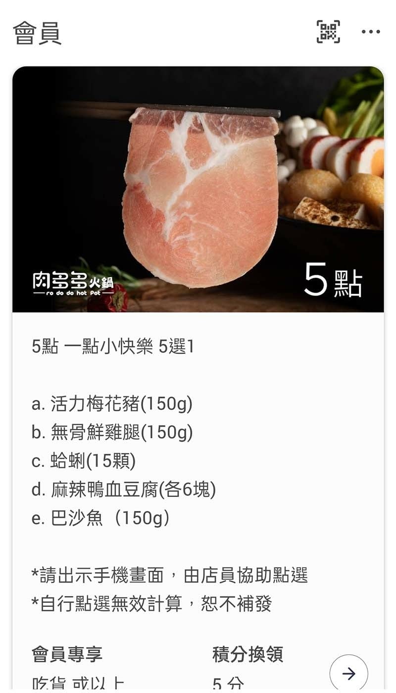 5點兌換.jpg 5點兌換.jpg