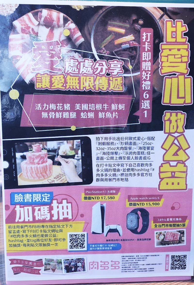 【淡水火鍋推薦】『肉多多火鍋淡水中正店』近淡水站/網路溫度計 【淡水火鍋推薦】『肉多多火鍋淡水中正店』近淡水站/網路溫度計