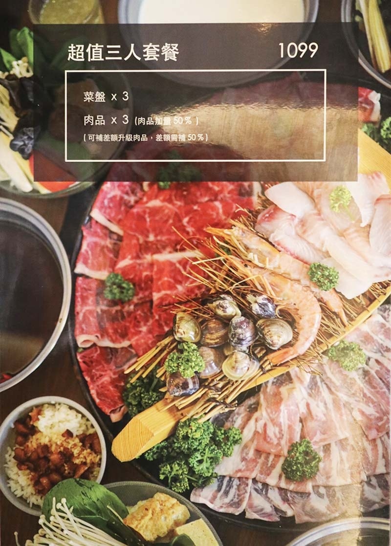 【中和火鍋推薦】『初殿鍋物』近景安站/平價、CP值高/火鍋料 【中和火鍋推薦】『初殿鍋物』近景安站/平價、CP值高/火鍋料