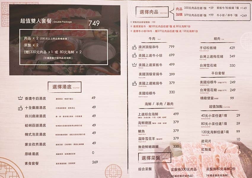 【中和火鍋推薦】『初殿鍋物』近景安站/平價、CP值高/火鍋料 【中和火鍋推薦】『初殿鍋物』近景安站/平價、CP值高/火鍋料