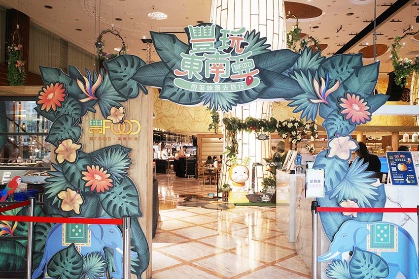 【大直美食】『大直典華 豐FOOD海陸百匯』近劍南路站/下午 【大直美食】『大直典華 豐FOOD海陸百匯』近劍南路站/下午