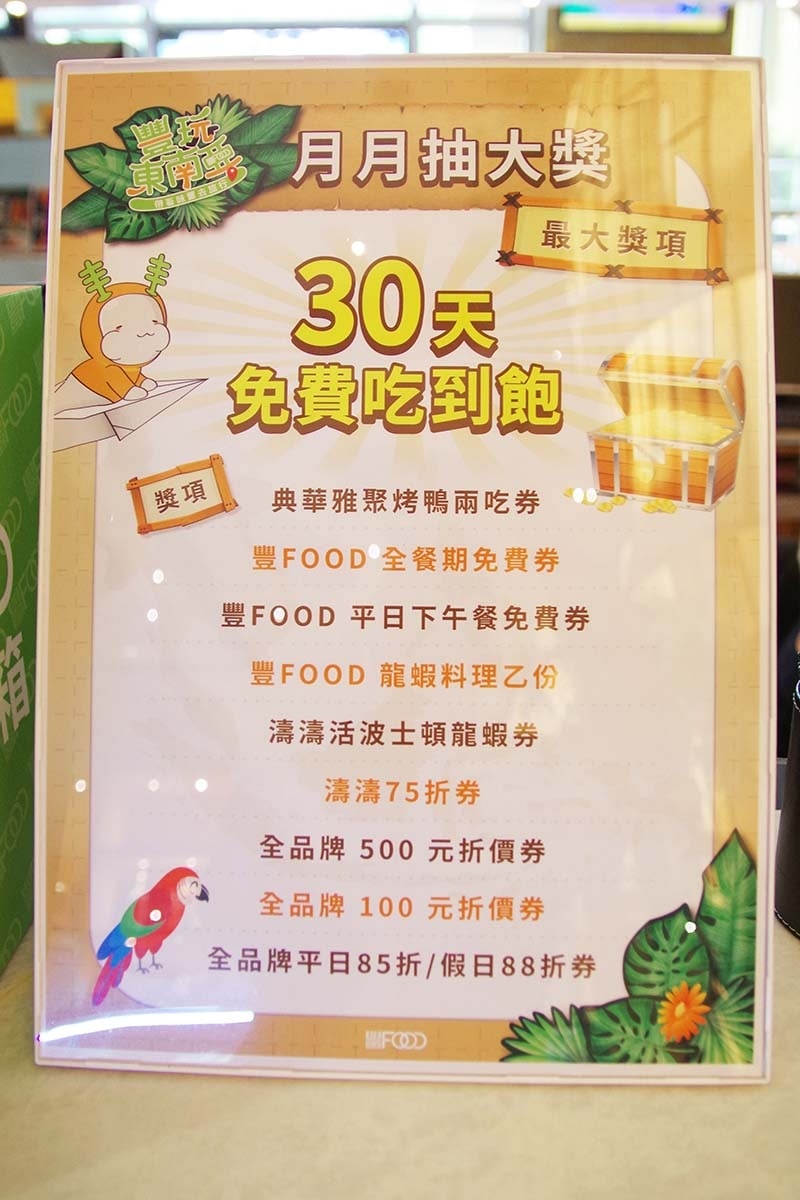 【大直美食】『大直典華 豐FOOD海陸百匯』近劍南路站/下午 【大直美食】『大直典華 豐FOOD海陸百匯』近劍南路站/下午