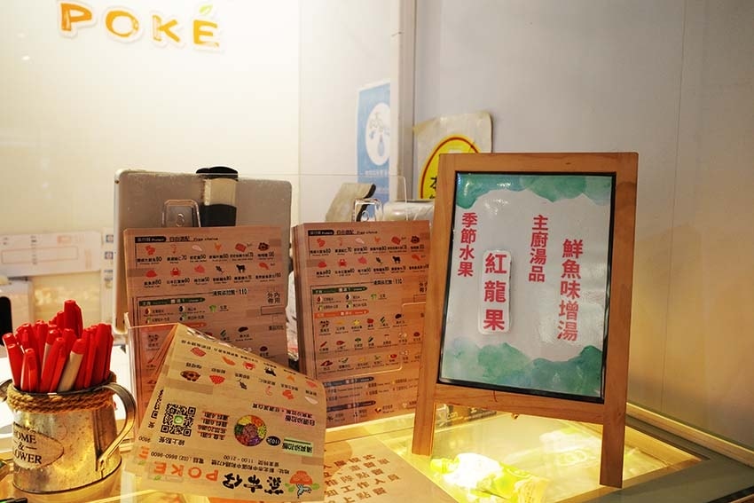 【中和美食】『菜市仔 POKÉ 中和永安店』近永安市場站/低