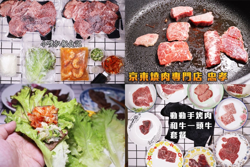 【台北燒肉懶人包】精選23家日式燒烤、串燒、韓國烤肉/精選雙 京東燒肉專門店 忠孝(防疫).jpg