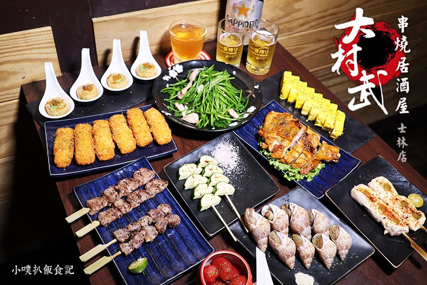 【台北燒肉懶人包】精選23家日式燒烤、串燒、韓國烤肉/精選雙 大村武串燒居酒屋-士林店.jpg