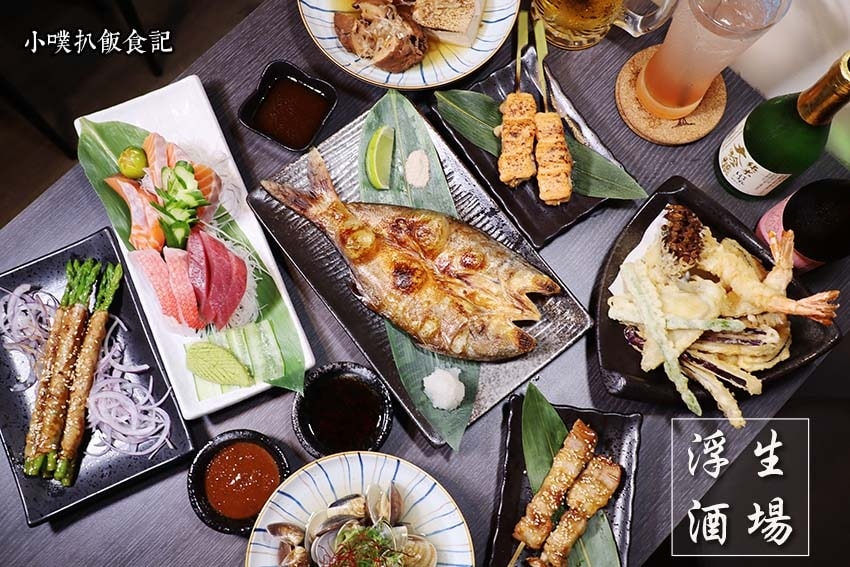 【台北燒肉懶人包】精選23家日式燒烤、串燒、韓國烤肉/精選雙 浮生酒場.jpg