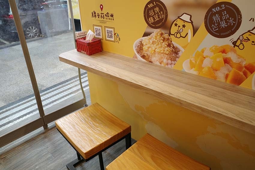 【永和美食】『綠豆蒜啥咪』近樂華夜市/南台灣古早味冰品,北部 【永和美食】『綠豆蒜啥咪』近樂華夜市/南台灣古早味冰品,北部