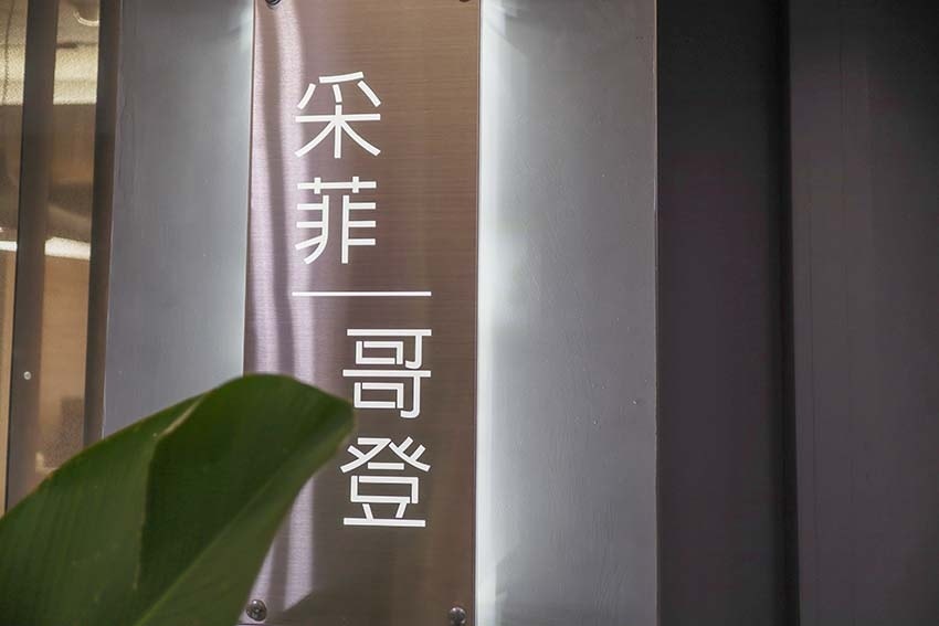 【台北窗簾推薦】『哥登傢飾有限公司』近信義安和站/大安區窗簾 【台北窗簾推薦】『哥登傢飾有限公司』近信義安和站/大安區窗簾