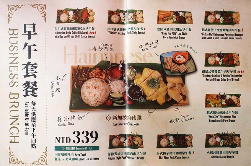 【台北大安早午餐】『ABV南洋餐酒館』近國父紀念館站/10種 【台北大安早午餐】『ABV南洋餐酒館』近國父紀念館站/10種