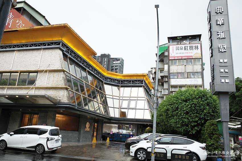 【士林美食】『典華雅聚士林店』近芝山站/粵菜港點餐廳推薦/大 【士林美食】『典華雅聚士林店』近芝山站/粵菜港點餐廳推薦/大