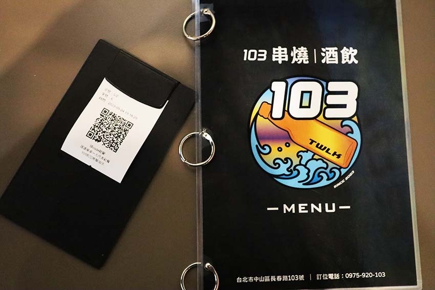 【松江南京串燒,酒吧】『103 串燒、酒飲』近松江南京站/菜 【松江南京串燒,酒吧】『103 串燒、酒飲』近松江南京站/菜
