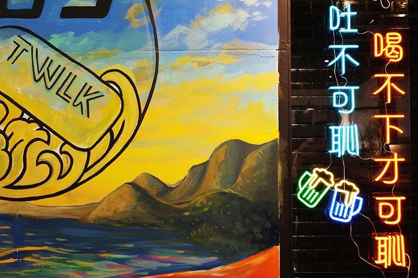 【松江南京串燒,酒吧】『103 串燒、酒飲』近松江南京站/菜 【松江南京串燒,酒吧】『103 串燒、酒飲』近松江南京站/菜