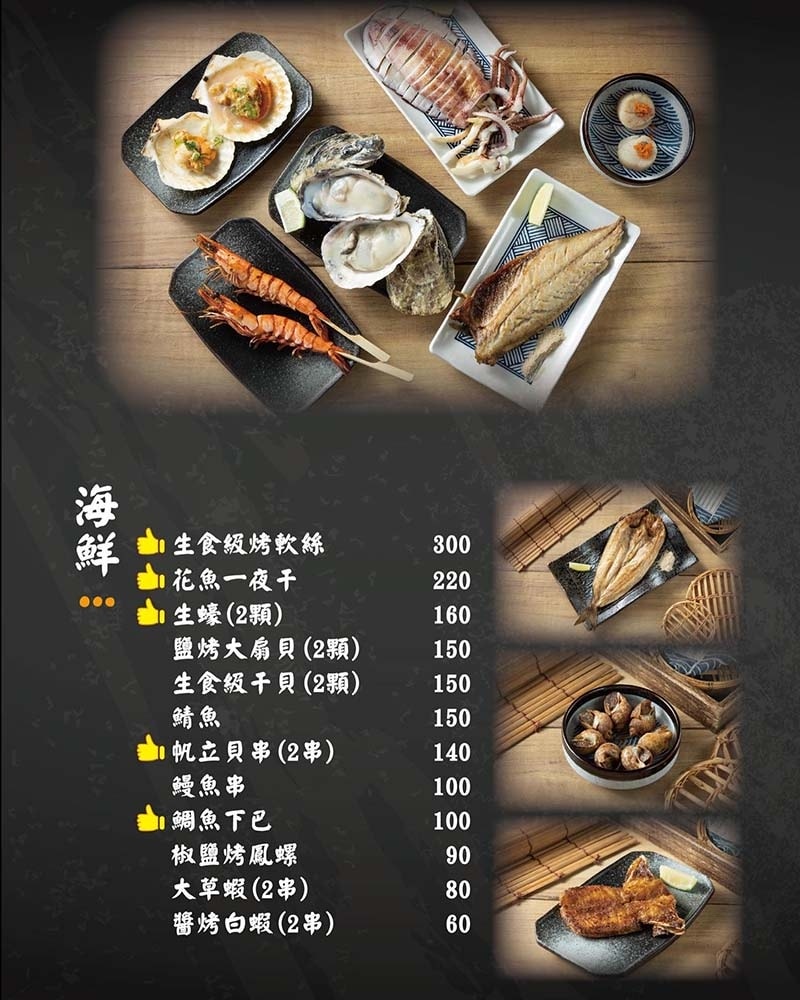 【松江南京串燒,酒吧】『103 串燒、酒飲』近松江南京站/菜 【松江南京串燒,酒吧】『103 串燒、酒飲』近松江南京站/菜