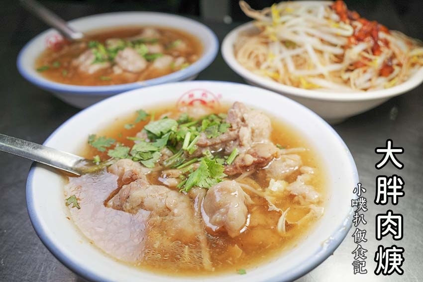 大胖肉羹.jpg 大胖肉羹.jpg