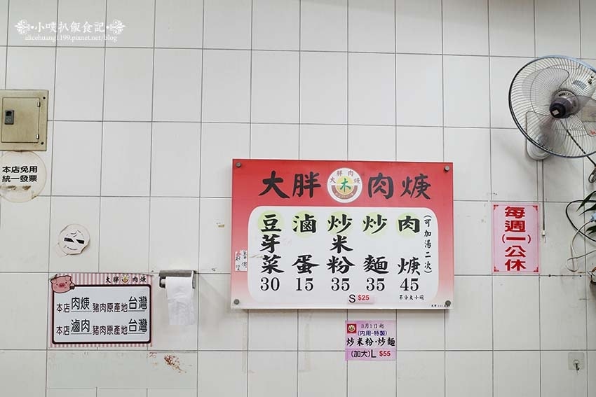 【中和美食】『大胖肉焿 光華總店』中永和在地小吃/超人氣排隊 【中和美食】『大胖肉焿 光華總店』中永和在地小吃/超人氣排隊