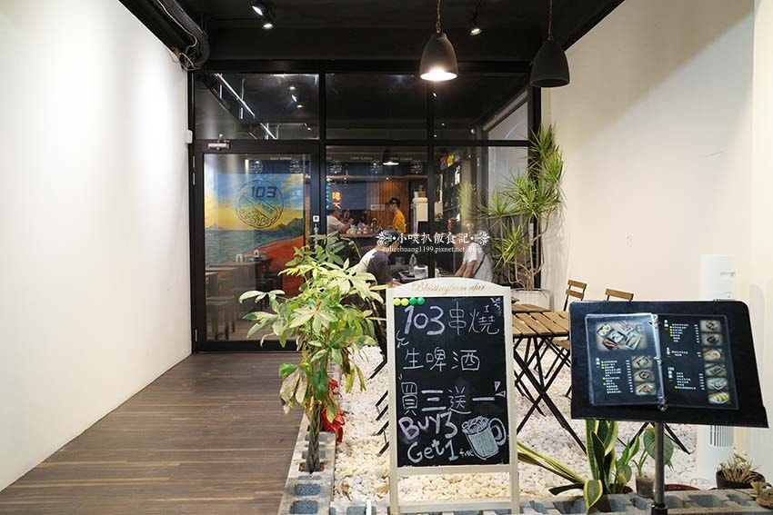 【松江南京串燒,酒吧】『103 串燒、酒飲』近松江南京站/菜 【松江南京串燒,酒吧】『103 串燒、酒飲』近松江南京站/菜