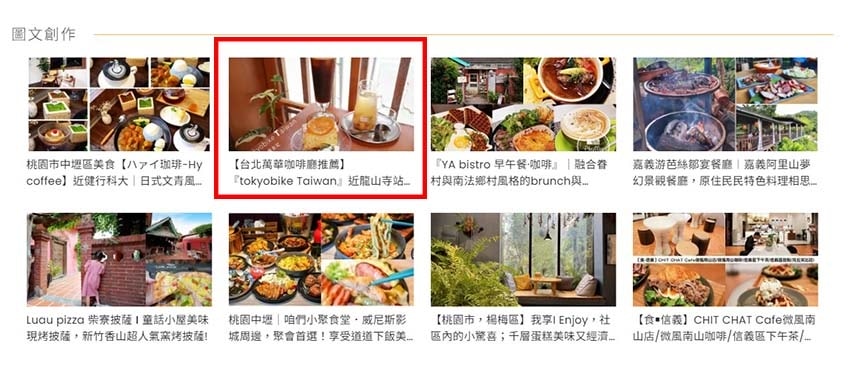 【台北萬華咖啡廳推薦】『tokyobike Taiwan』近 【台北萬華咖啡廳推薦】『tokyobike Taiwan』近