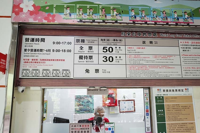 【2023烏來景點一日遊】烏來景點推薦/烏來老街美食/搭乘烏