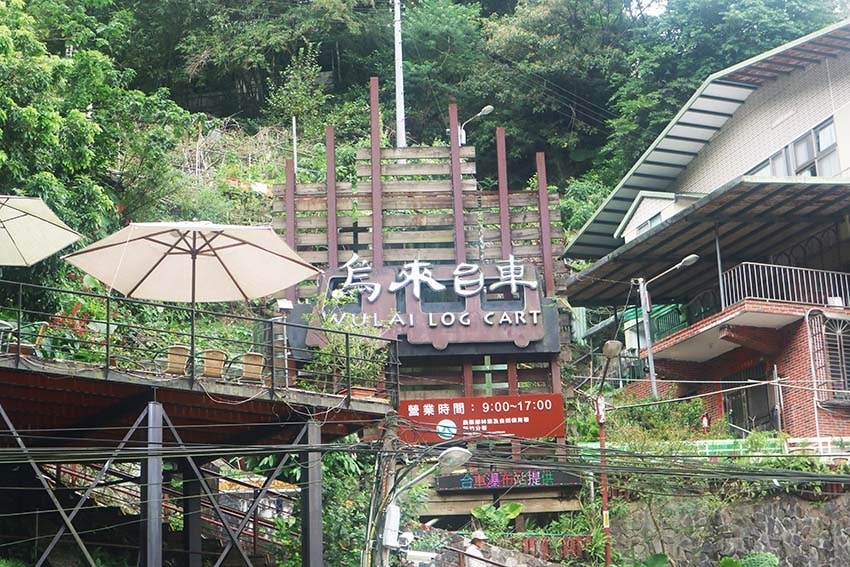 【2023烏來景點一日遊】烏來景點推薦/烏來老街美食/搭乘烏