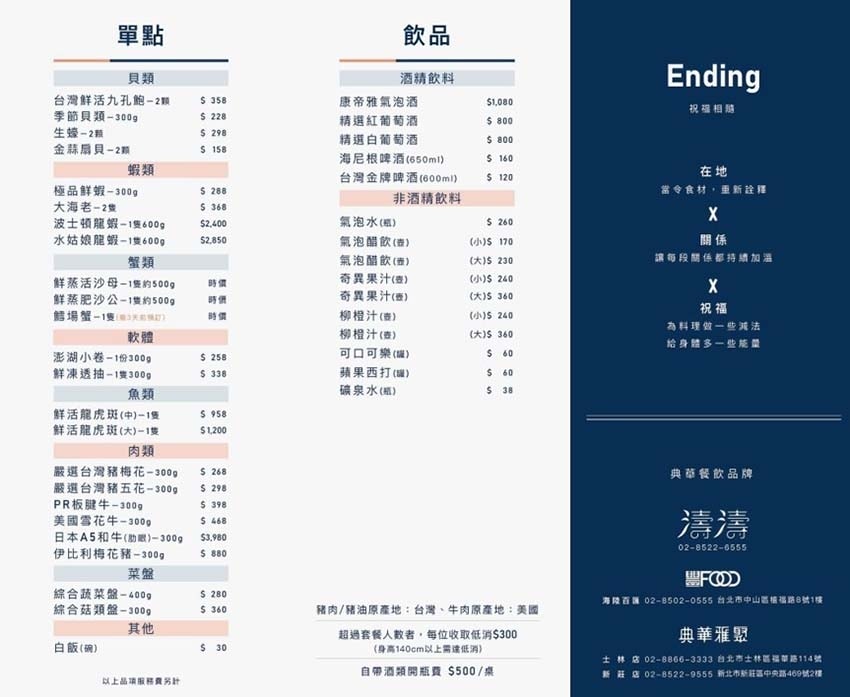 菜單.jpg 菜單.jpg