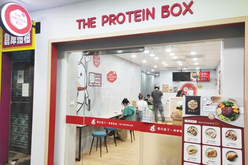 【中和美食】『蛋白盒子健康低卡餐盒 中和永安店』近永安市場站 【中和美食】『蛋白盒子健康低卡餐盒 中和永安店』近永安市場站