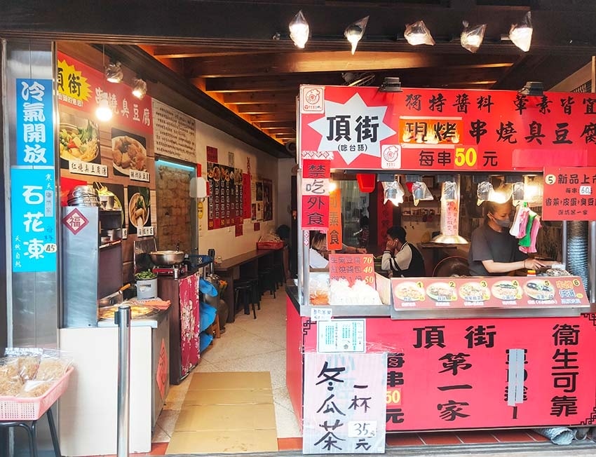 【深坑老街一日遊】深坑美食必吃推薦/碳烤臭豆腐、紅燒豆腐、豆 【深坑老街一日遊】深坑美食必吃推薦/碳烤臭豆腐、紅燒豆腐、豆