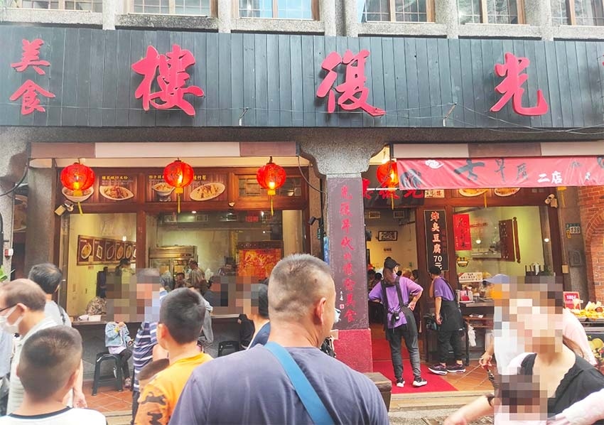 【深坑老街一日遊】深坑美食必吃推薦/碳烤臭豆腐、紅燒豆腐、豆 【深坑老街一日遊】深坑美食必吃推薦/碳烤臭豆腐、紅燒豆腐、豆