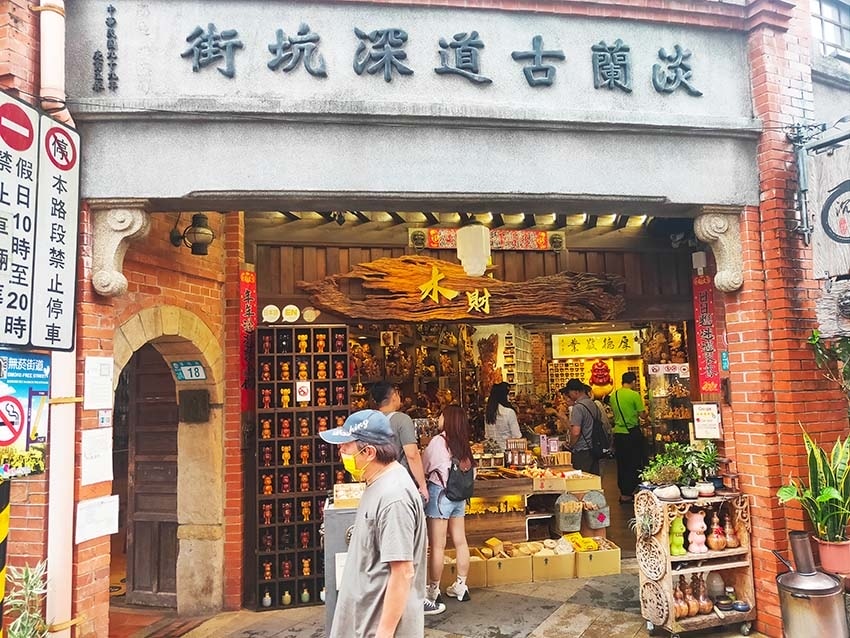 【深坑老街一日遊】深坑美食必吃推薦/碳烤臭豆腐、紅燒豆腐、豆 【深坑老街一日遊】深坑美食必吃推薦/碳烤臭豆腐、紅燒豆腐、豆