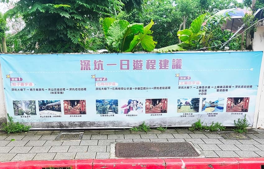 【深坑老街一日遊】深坑美食必吃推薦/碳烤臭豆腐、紅燒豆腐、豆 【深坑老街一日遊】深坑美食必吃推薦/碳烤臭豆腐、紅燒豆腐、豆