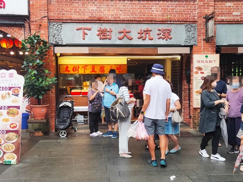 【深坑老街一日遊】深坑美食必吃推薦/碳烤臭豆腐、紅燒豆腐、豆 【深坑老街一日遊】深坑美食必吃推薦/碳烤臭豆腐、紅燒豆腐、豆