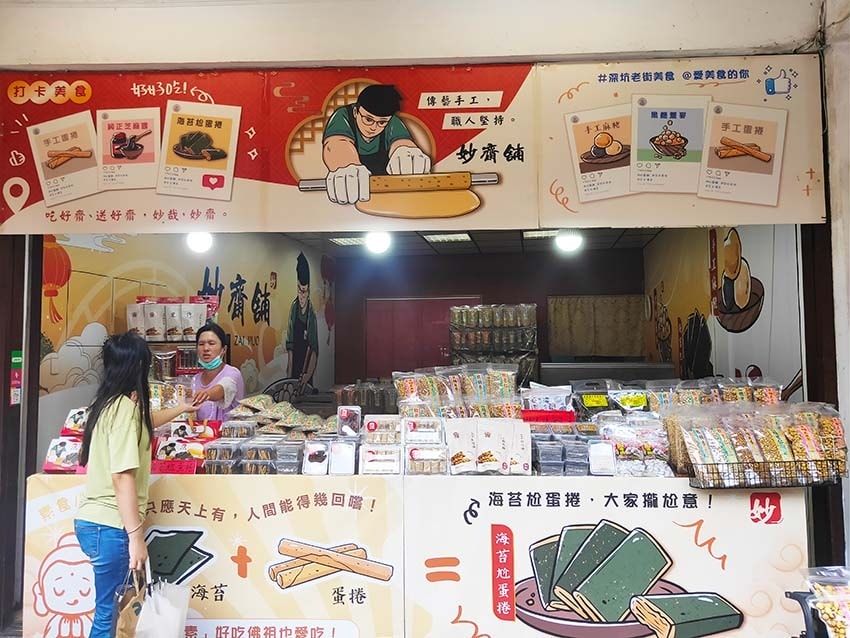 【深坑老街一日遊】深坑美食必吃推薦/碳烤臭豆腐、紅燒豆腐、豆 【深坑老街一日遊】深坑美食必吃推薦/碳烤臭豆腐、紅燒豆腐、豆