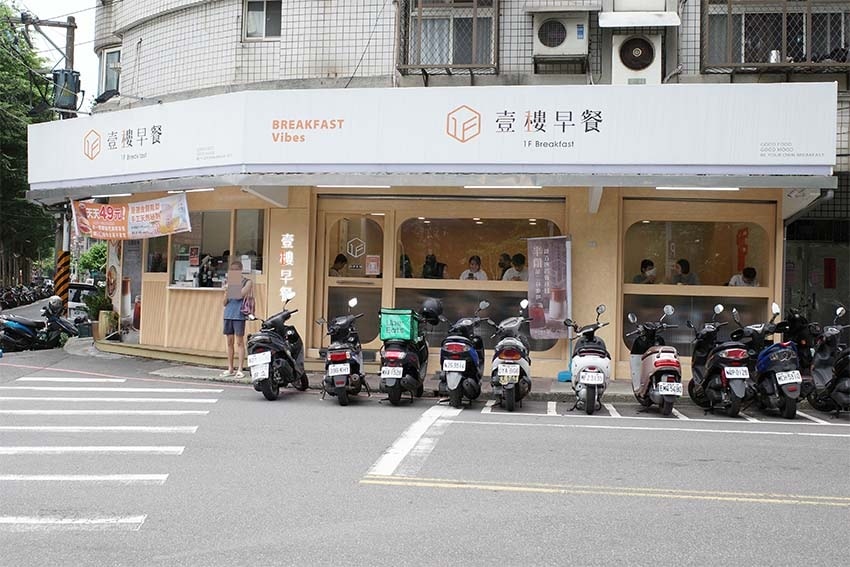 【中和早午餐】『壹樓早餐』環境清新風格/餐點豐盛、選擇多元/ 【中和早午餐】『壹樓早餐』環境清新風格/餐點豐盛、選擇多元/