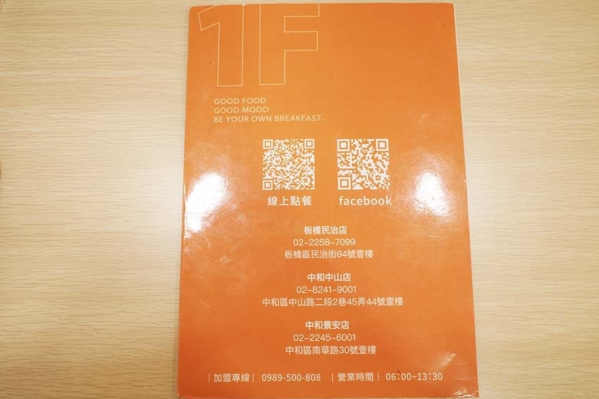 【中和早午餐】『壹樓早餐』環境清新風格/餐點豐盛、選擇多元/ 【中和早午餐】『壹樓早餐』環境清新風格/餐點豐盛、選擇多元/