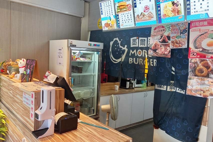 【永和早午餐】『墨爾漢堡More Burger 永和保平店』 【永和早午餐】『墨爾漢堡More Burger 永和保平店』