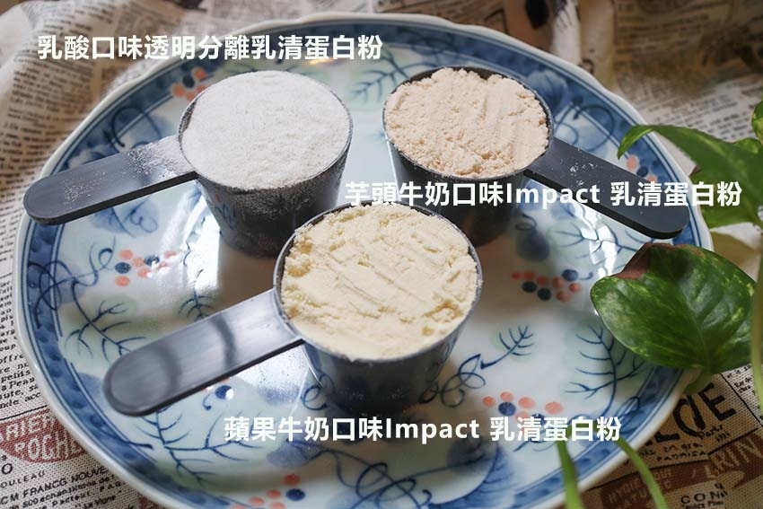 【乳清蛋白推薦】『Myprotein』增肌減脂/營養補充品/ 【乳清蛋白推薦】『Myprotein』增肌減脂/營養補充品/