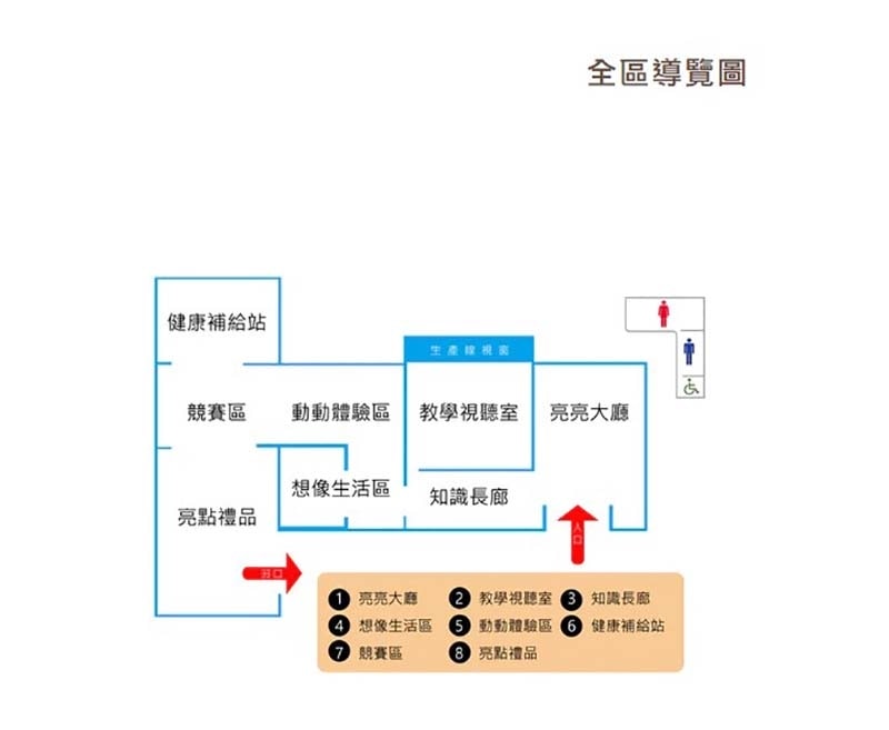 全區導覽圖.jpg 全區導覽圖.jpg