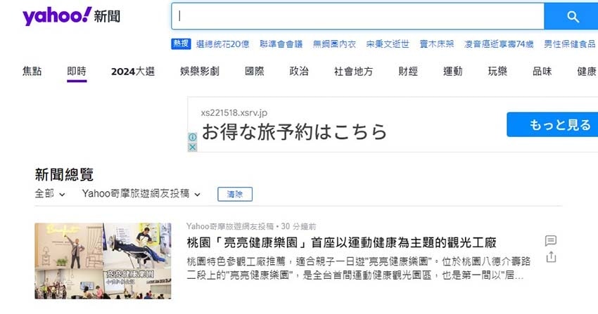 【2023桃園一日遊景點】『亮亮健康樂園』首座以運動健康為主 【2023桃園一日遊景點】『亮亮健康樂園』首座以運動健康為主