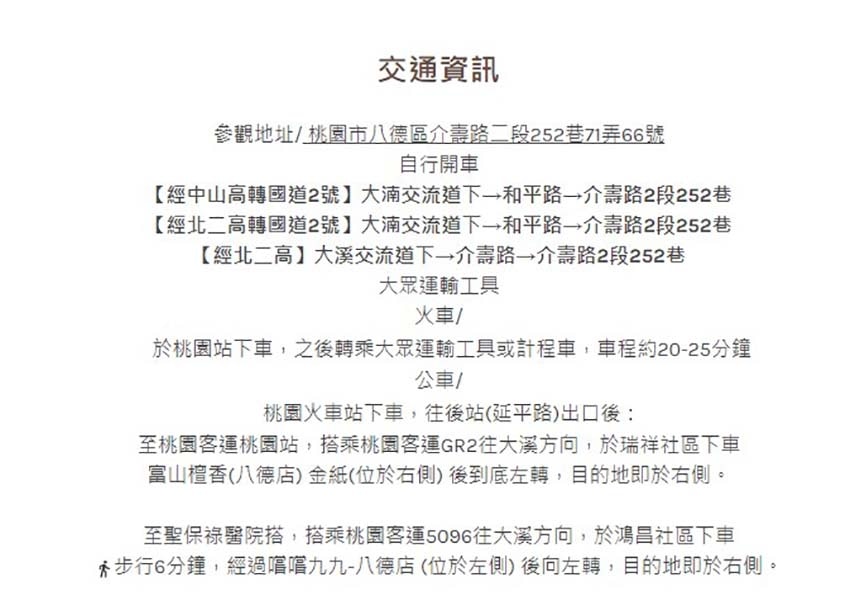 交通資訊.jpg 交通資訊.jpg