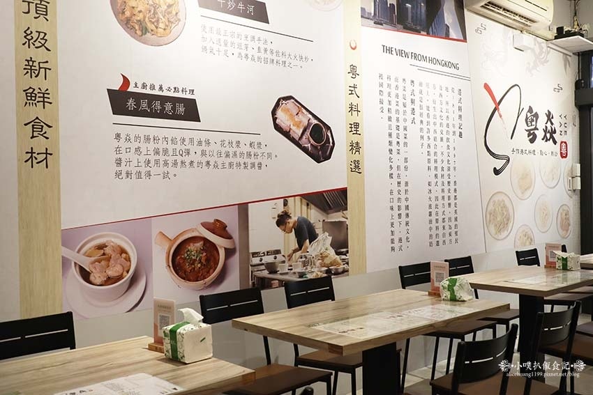 【中和港式料理】『粵焱港式料理』近南勢角站/中和興南夜市美食 【中和港式料理】『粵焱港式料理』近南勢角站/中和興南夜市美食