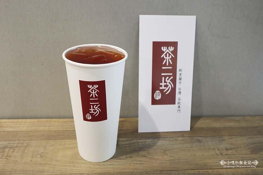 【中和手搖飲料推薦】『茶二坊 斯里蘭卡台灣茶飲專門店』台灣好 【中和手搖飲料推薦】『茶二坊 斯里蘭卡台灣茶飲專門店』台灣好