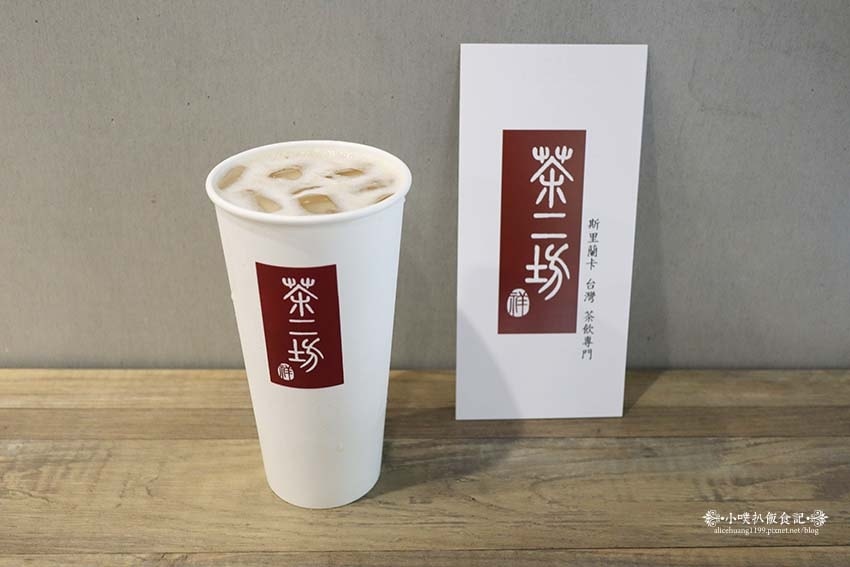 【中和手搖飲料推薦】『茶二坊 斯里蘭卡台灣茶飲專門店』台灣好 【中和手搖飲料推薦】『茶二坊 斯里蘭卡台灣茶飲專門店』台灣好