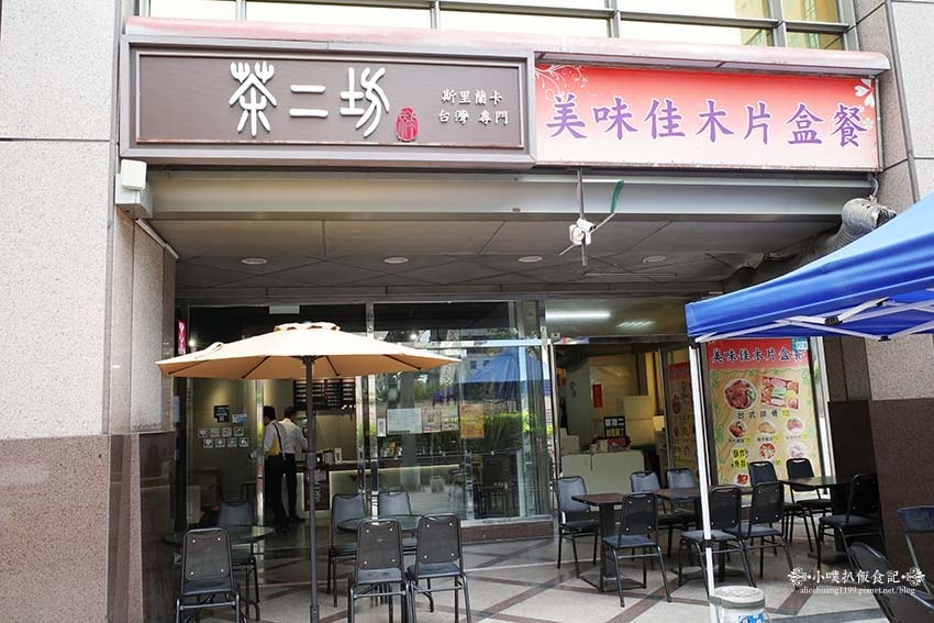 【中和手搖飲料推薦】『茶二坊 斯里蘭卡台灣茶飲專門店』台灣好 【中和手搖飲料推薦】『茶二坊 斯里蘭卡台灣茶飲專門店』台灣好