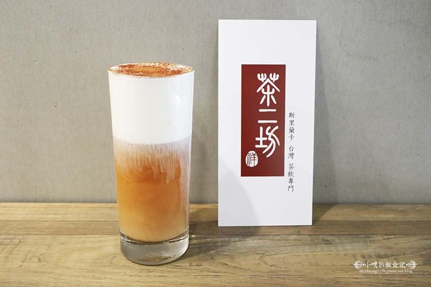 【中和手搖飲料推薦】『茶二坊 斯里蘭卡台灣茶飲專門店』台灣好 【中和手搖飲料推薦】『茶二坊 斯里蘭卡台灣茶飲專門店』台灣好