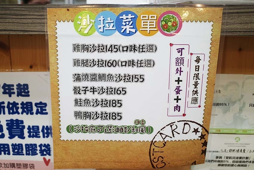 【永和美食】『72度C舒肥健康餐 永和保平店』近樂華夜市/選 【永和美食】『72度C舒肥健康餐 永和保平店』近樂華夜市/選