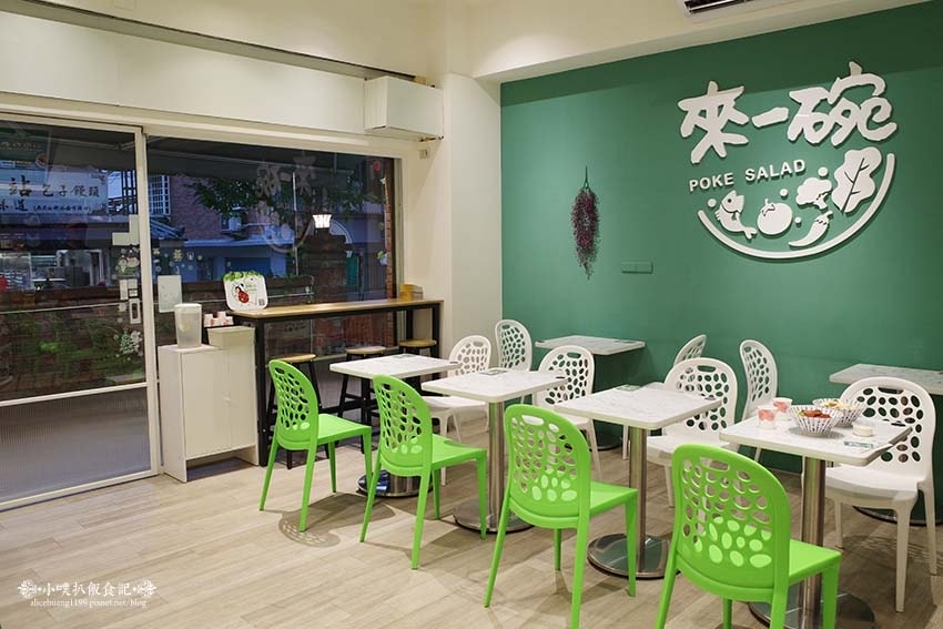 【中和四號公園附近美食】『來一碗poke夏威夷私廚料理健康餐 【中和四號公園附近美食】『來一碗poke夏威夷私廚料理健康餐