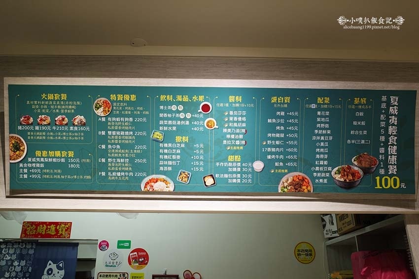 【中和四號公園附近美食】『來一碗poke夏威夷私廚料理健康餐 【中和四號公園附近美食】『來一碗poke夏威夷私廚料理健康餐