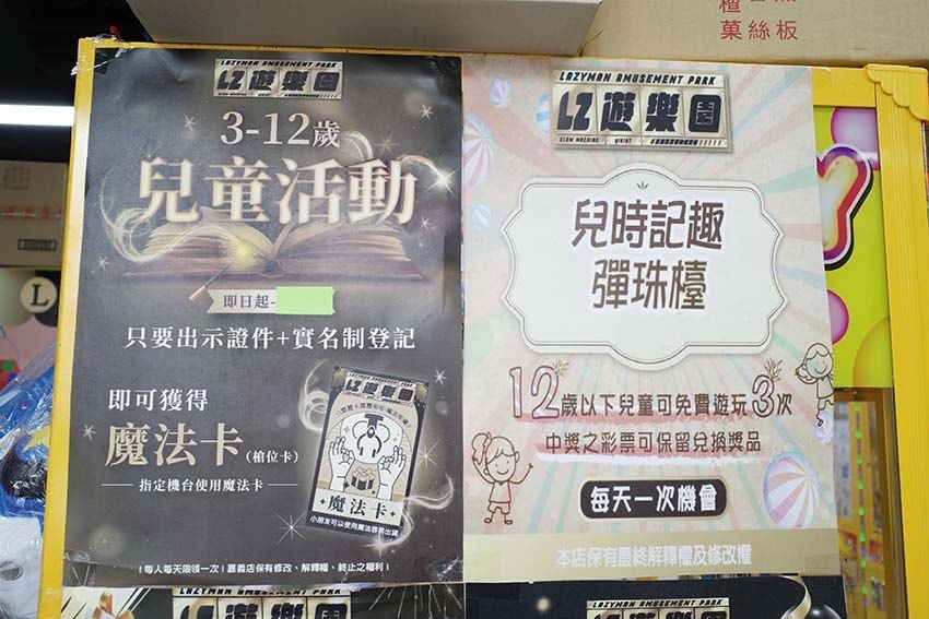 【嘉義景點一日遊】品嚐嘉義在地必吃美食/LZ遊樂園嘉義仁愛店 【嘉義景點一日遊】品嚐嘉義在地必吃美食/LZ遊樂園嘉義仁愛店