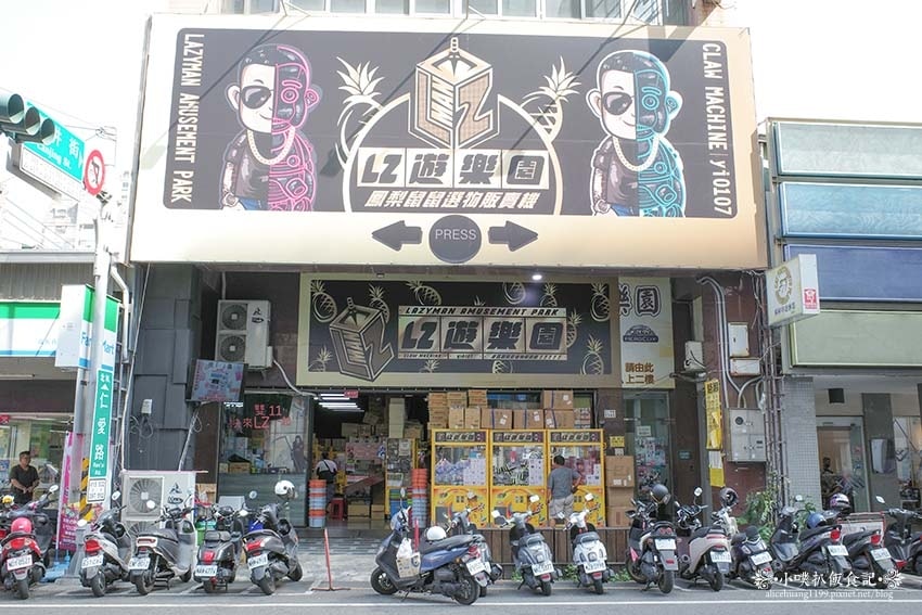 【嘉義景點一日遊】品嚐嘉義在地必吃美食/LZ遊樂園嘉義仁愛店 【嘉義景點一日遊】品嚐嘉義在地必吃美食/LZ遊樂園嘉義仁愛店