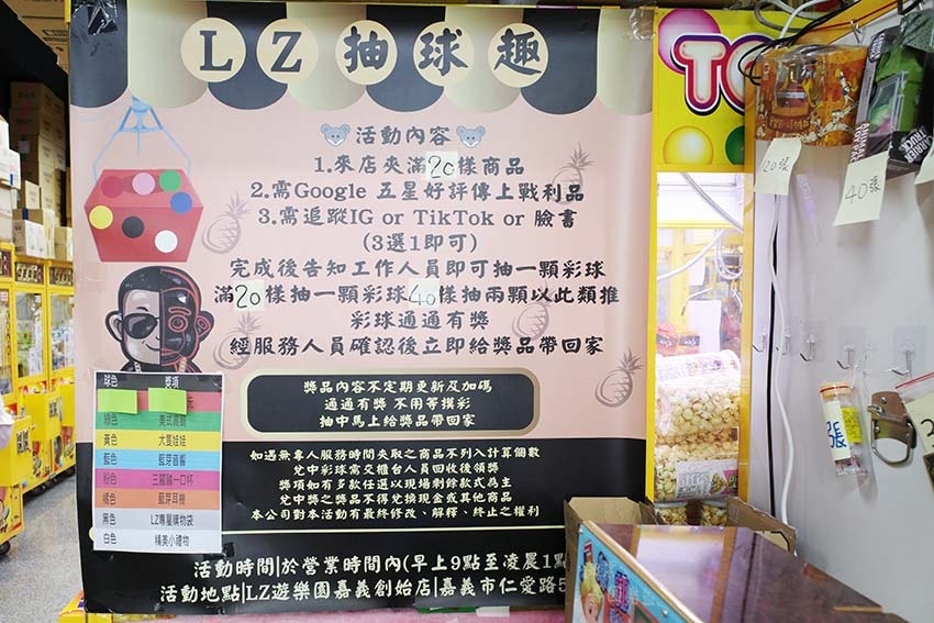 【嘉義景點一日遊】品嚐嘉義在地必吃美食/LZ遊樂園嘉義仁愛店 【嘉義景點一日遊】品嚐嘉義在地必吃美食/LZ遊樂園嘉義仁愛店